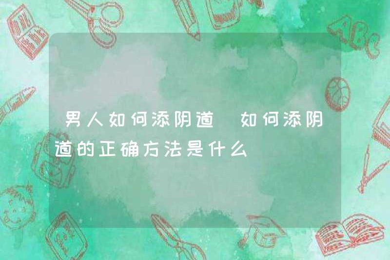 Cách thêm âm đạo vào người đàn ông cách chính xác để thêm âm đạo