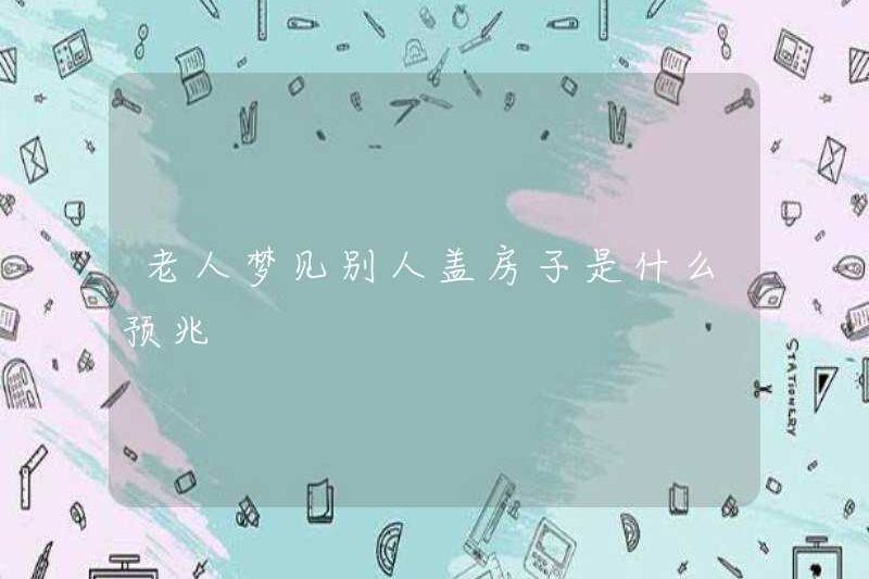 Dấu hiệu của một người già mơ ước người khác xây dựng một ngôi nhà