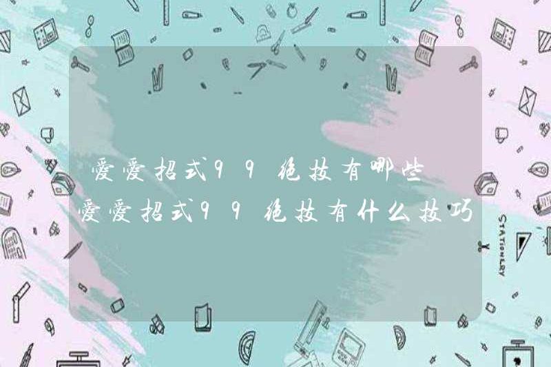 Các kỹ năng độc đáo của tình yêu di chuyển 99 là gì? Các kỹ năng đặc biệt của tình yêu di chuyển 99 là gì?