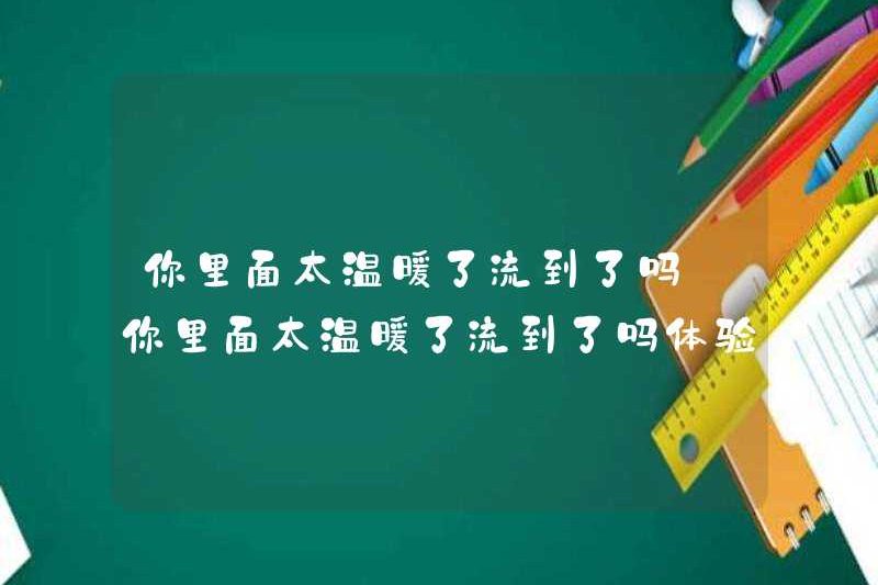 Có phải nó quá ấm bên trong dòng chảy? Có phải nó quá ấm bên trong dòng chảy? Có phải nó quá ấm bên trong dòng chảy?