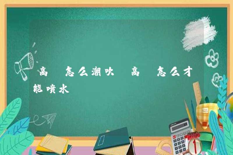 Cách phun nước gao h cách phun nước h