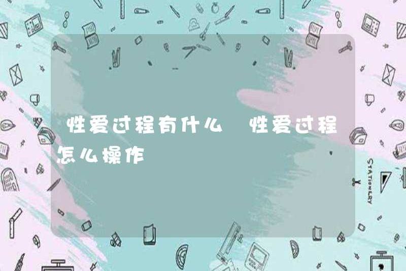 Quá trình tình dục là gì? Cách vận hành quá trình tình dục