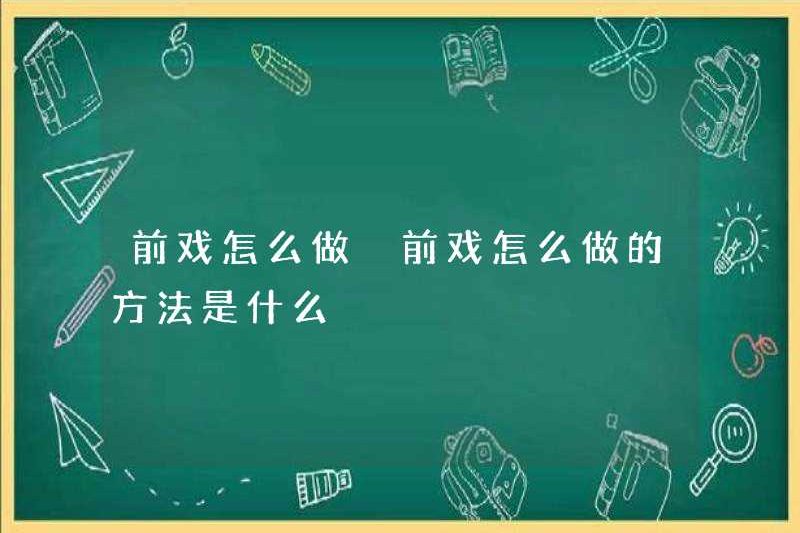 Cách thực hiện màn dạo đầu Phương pháp thực hiện màn dạo đầu là gì