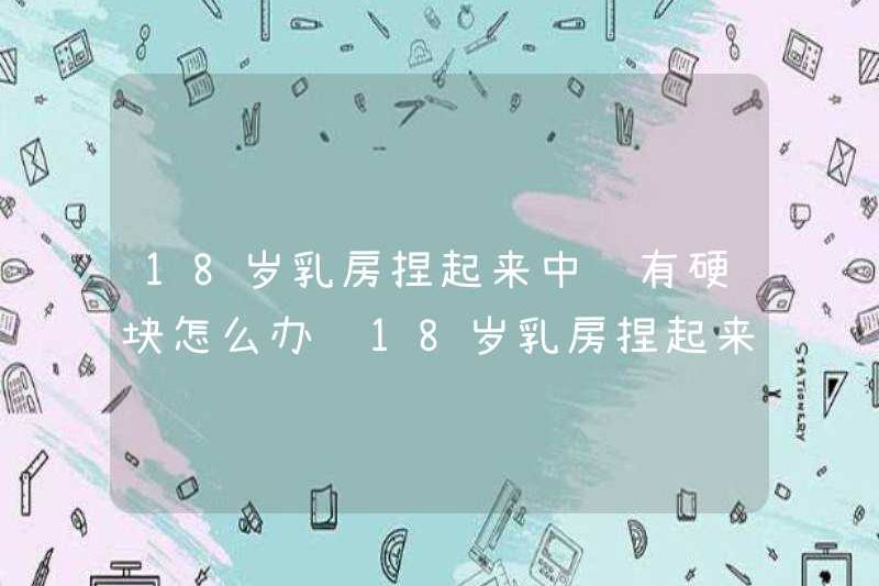 Phải làm gì nếu có một khối u ở giữa bộ ngực 18 tuổi? Tại sao có một khối u ở giữa bộ ngực 18 tuổi?