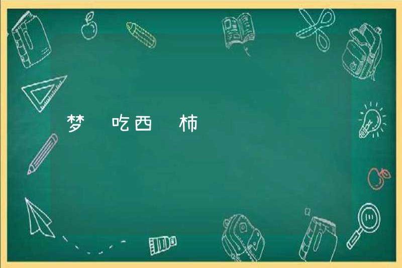 Mơ ước được ăn cà chua