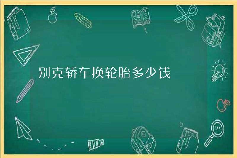 Chi phí bao nhiêu để thay đổi một chiếc xe Buick?