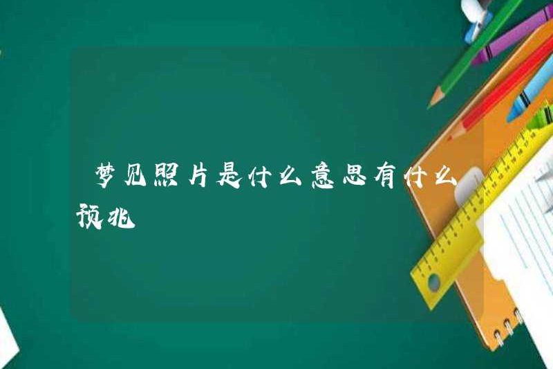 Giấc mơ về một bức ảnh có nghĩa là gì?