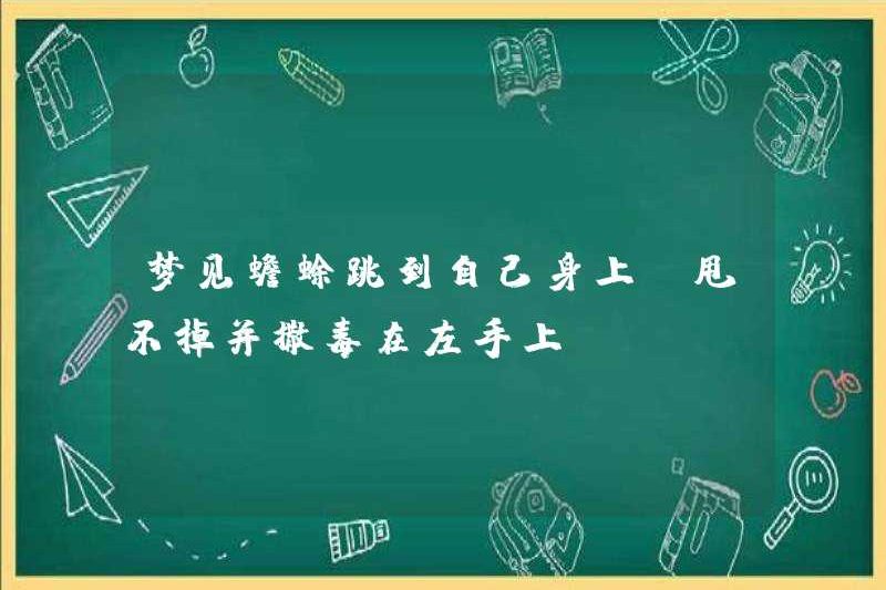 Mơ một con cóc nhảy vào anh ta, không thể rũ bỏ nó và đầu độc nó trên tay trái của anh ta