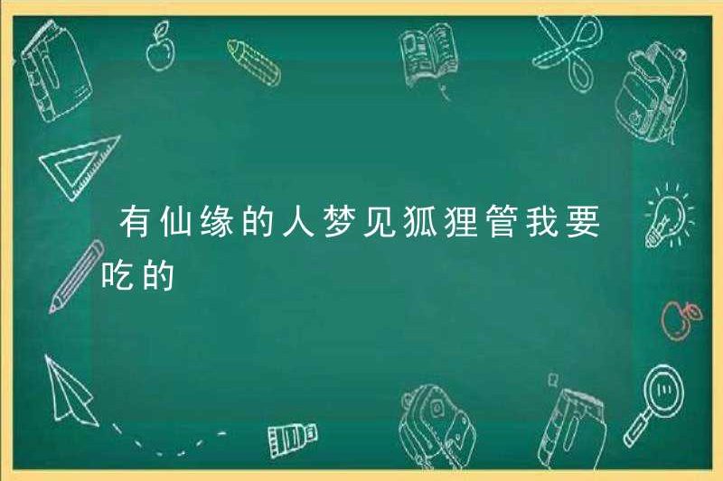 Những người có Fairy Fate Dream of Foxes và những gì tôi muốn ăn
