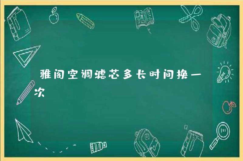Mất bao lâu để thay đổi phần tử bộ lọc điều hòa Accord?