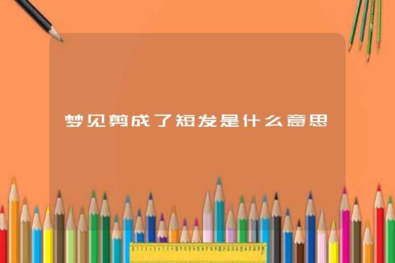 Giấc mơ cắt tóc ngắn có nghĩa là gì?