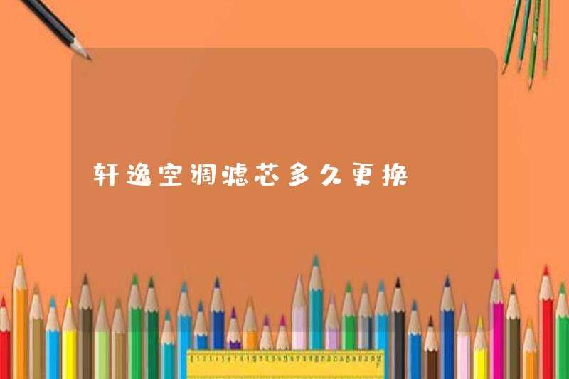 Mất bao lâu để thay thế phần tử bộ lọc điều hòa không khí Sylphy?