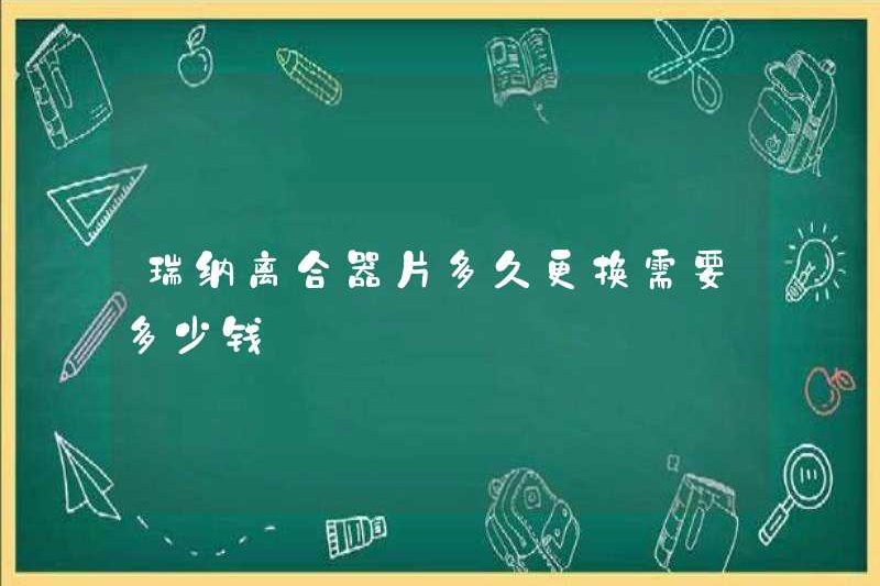 Mất bao lâu để thay thế tấm ly hợp Rena?