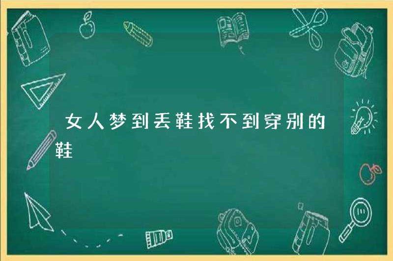 Một người phụ nữ mơ ước bị mất giày và không thể tìm thấy đôi giày khác