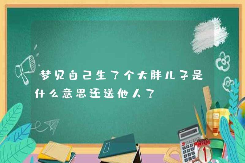 Bạn mơ ước có một đứa con trai béo? Tôi đã đưa nó cho người khác