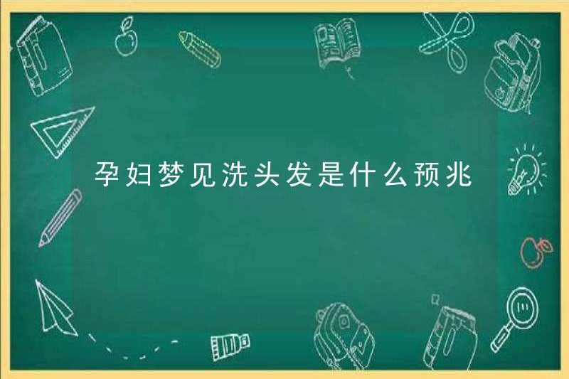 Dấu hiệu của một phụ nữ mang thai mơ ước được gội đầu