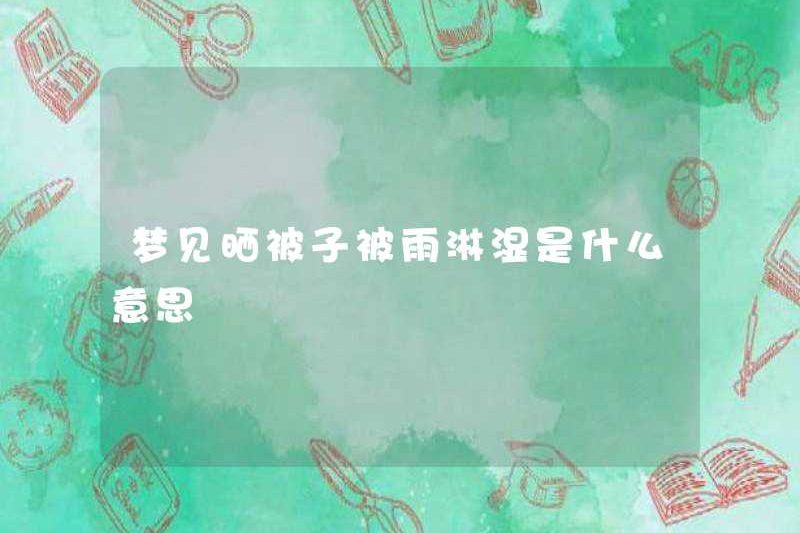 Giấc mơ bị ướt với chăn khi bạn đang khô trong mưa có nghĩa là gì?
