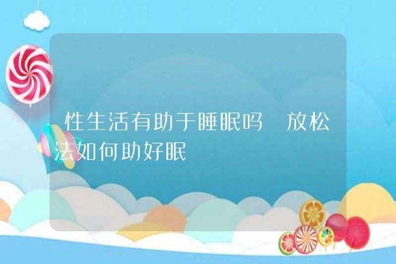 Tình dục có giúp ngủ không? Làm thế nào để giúp ngủ với thư giãn