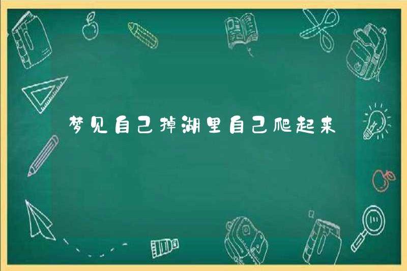 Mơ đang rơi xuống hồ và đứng dậy một mình