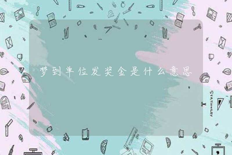 Giấc mơ cho việc tặng tiền thưởng trong đơn vị là gì?