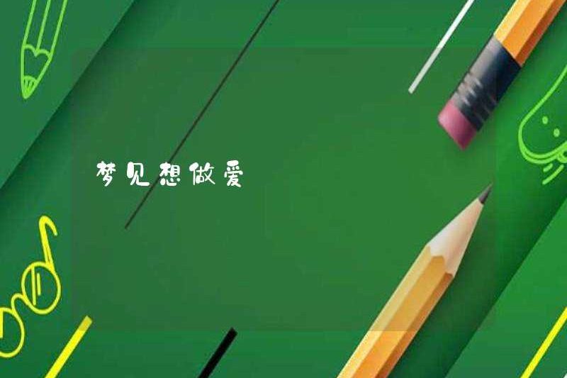 Mơ về việc quan hệ tình dục