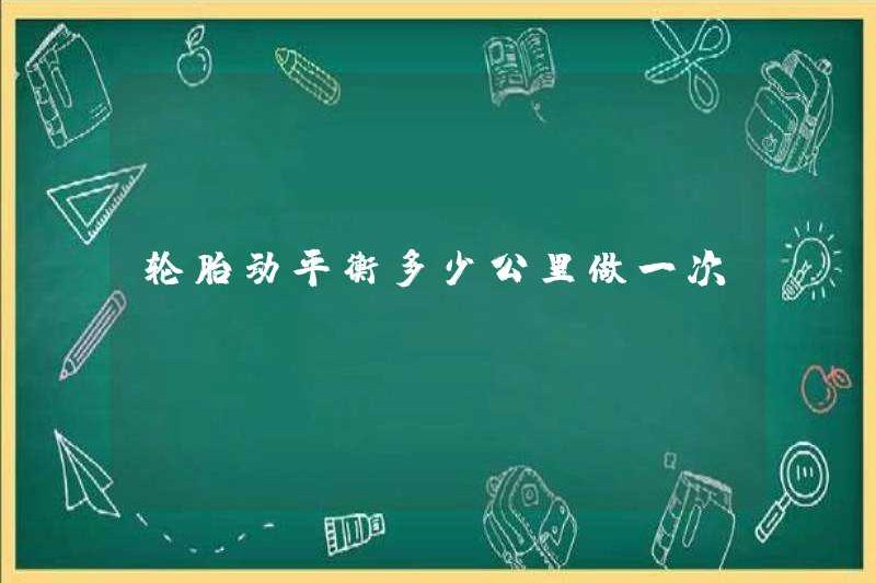 Một lần cân bằng động của lốp xe một lần