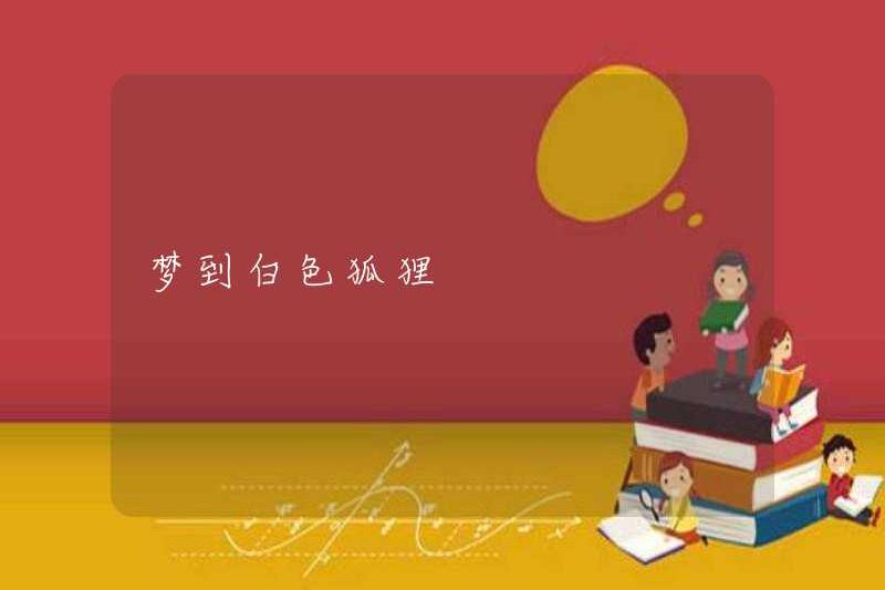 Mơ về con cáo trắng