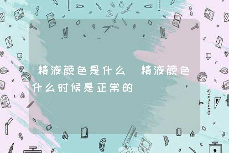Màu sắc của tinh dịch là gì? Khi nào thì màu của tinh dịch bình thường?