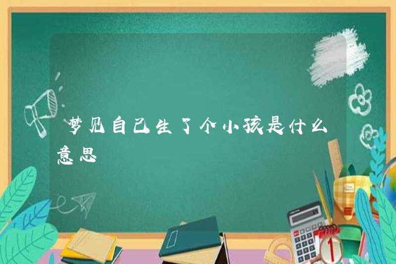 Giấc mơ có con có ý nghĩa gì
