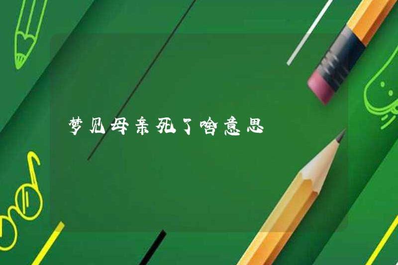 Giấc mơ mẹ tôi chết có ý nghĩa gì