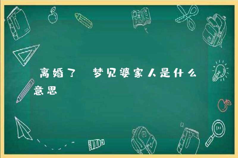 Giấc mơ một thành viên trong gia đình trong gia đình có nghĩa là gì?