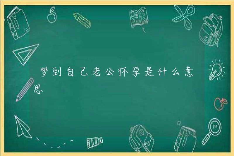 Giấc mơ có thai có nghĩa là gì