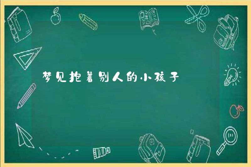Mơ về một đứa trẻ ôm người khác