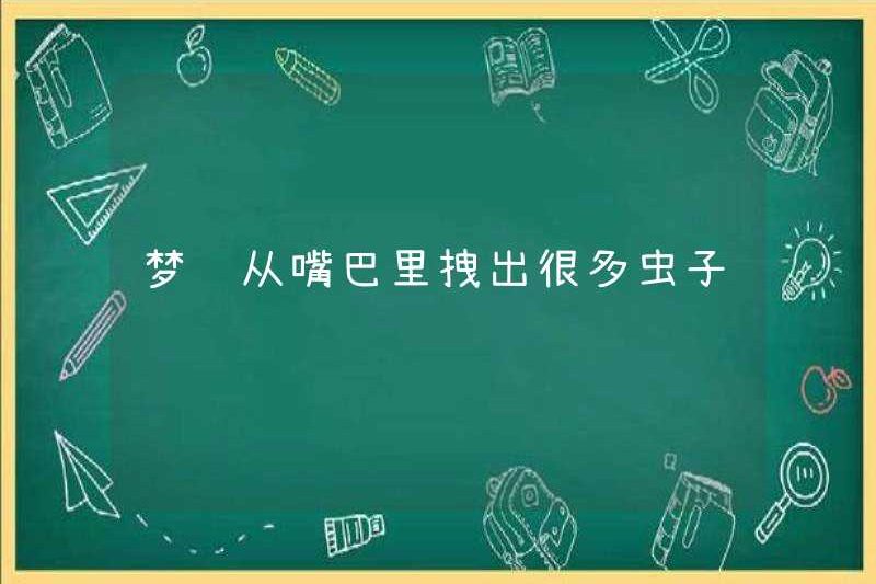 Mơ ước rút ra nhiều côn trùng ra khỏi miệng của bạn