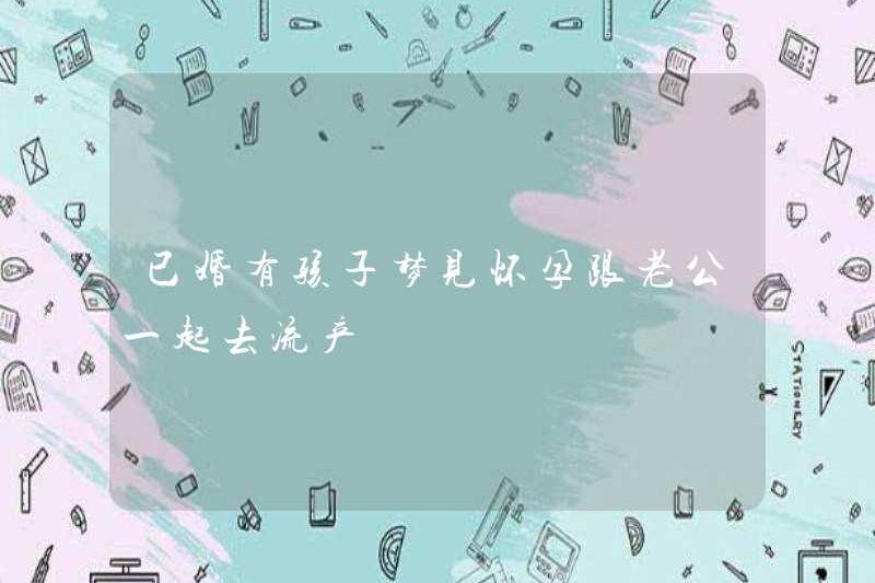 Đã kết hôn và có con mơ ước mang thai và sảy thai với chồng