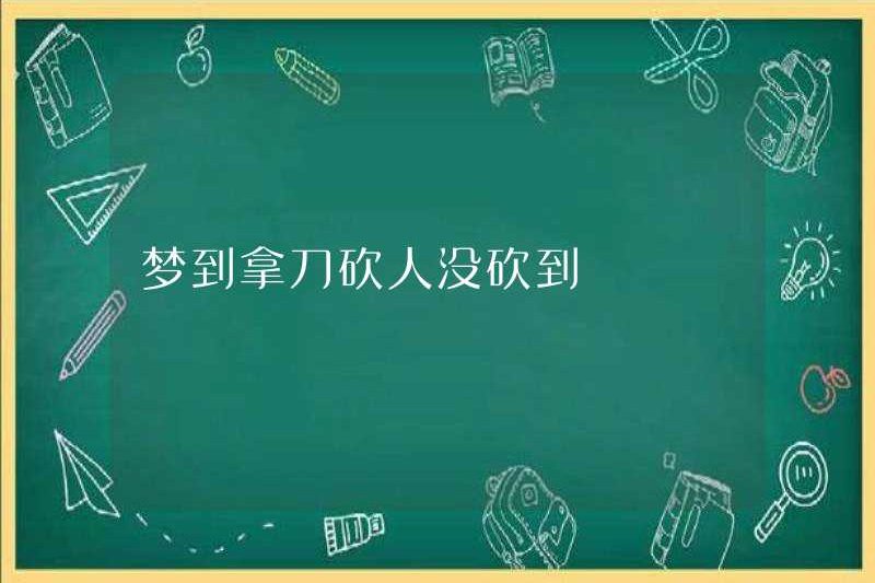Mơ ước giết ai đó bằng dao nhưng không