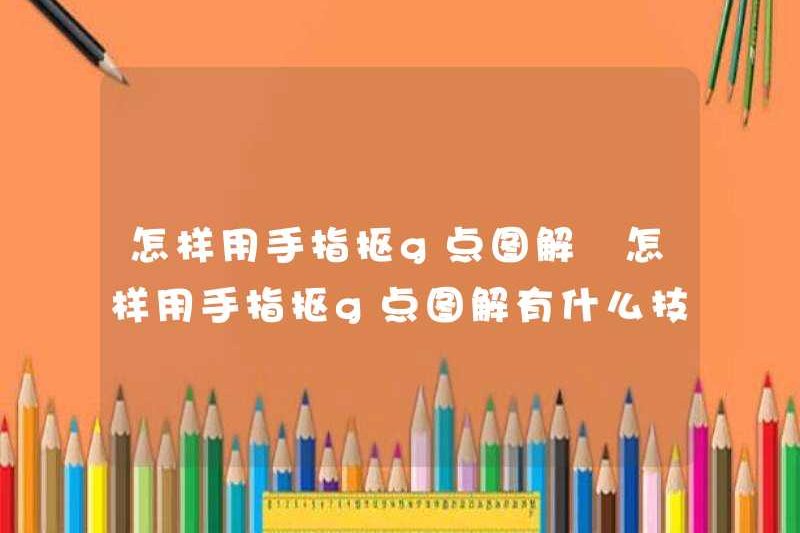 Cách sử dụng ngón tay của bạn để nhúm g do chấm minh họa các mẹo cho Pinch g Dot Minh họa