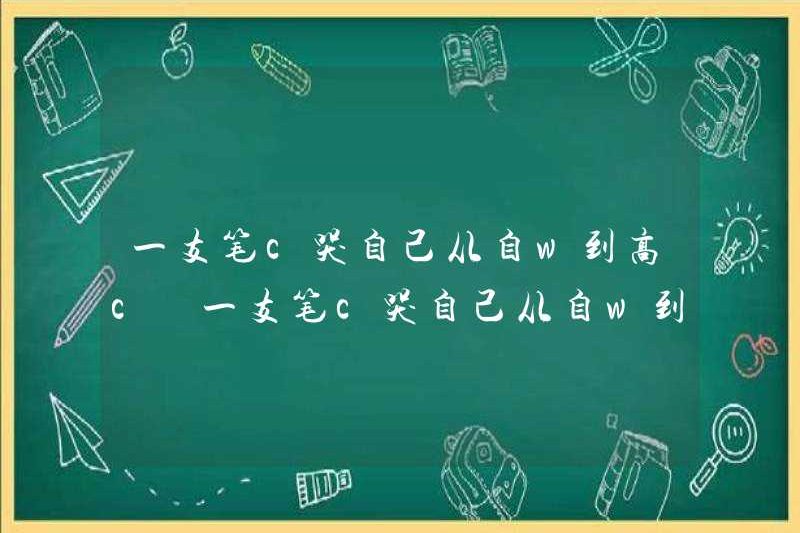 Tôi nên làm gì nếu tôi khóc từ chính mình đến W của chính mình đến C High C?