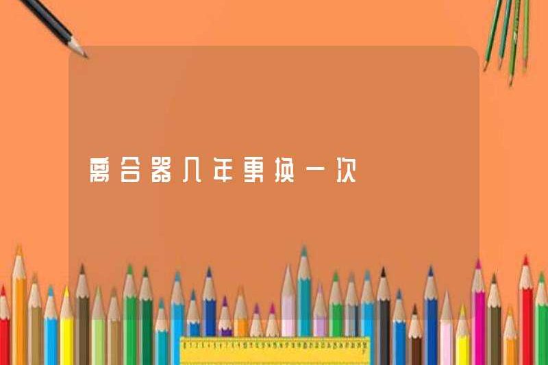 Thay thế ly hợp cứ sau vài năm
