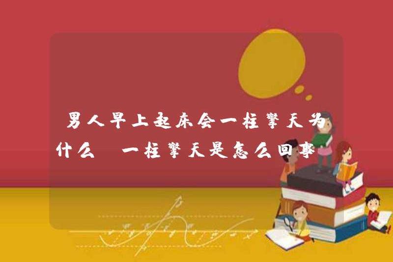 Tại sao một người đàn ông thức dậy vào buổi sáng? Những gì đang diễn ra với một chút nhẹ nhẹ nhẹ nhẹ nhẹ nhẹ bằng nhẹ nhẹ nhẹ nhẹ nhẹ nhẹ bằng nhẹ nhẹ nhẹ nhẹ nhẹ nhẹ nhẹ nhẹ nhẹ nhẹ