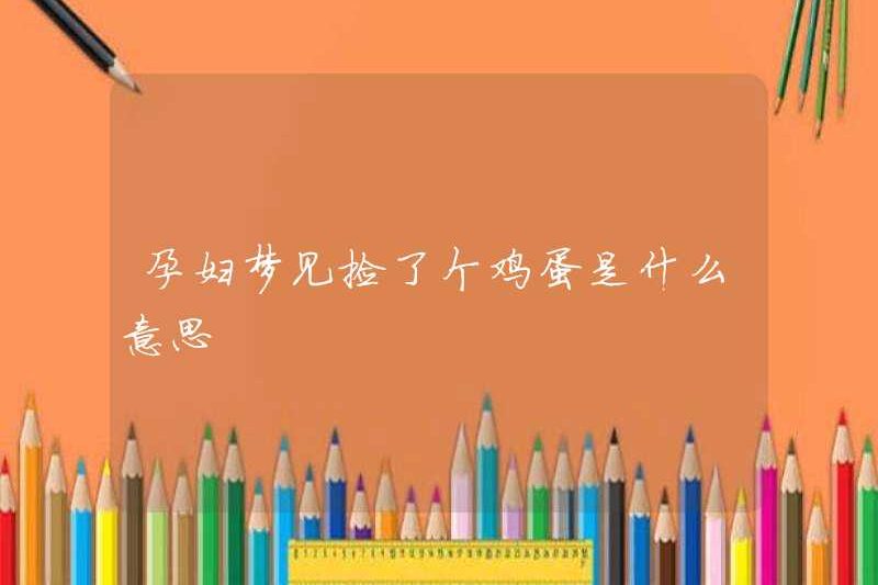 Giấc mơ chọn một người phụ nữ mang thai có ý nghĩa gì