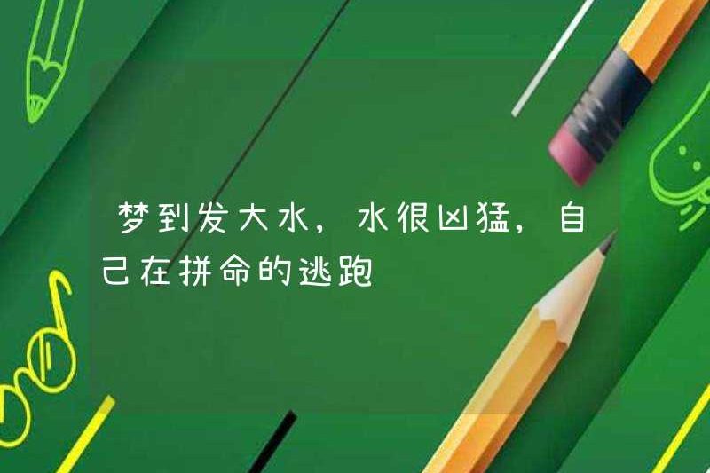 Mơ về lũ lụt, nước rất dữ dội, tôi đang chạy trốn một cách tuyệt vọng