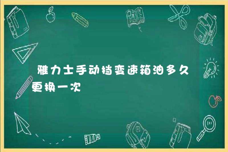 Bao lâu thì dầu truyền tay Yalis thay đổi?