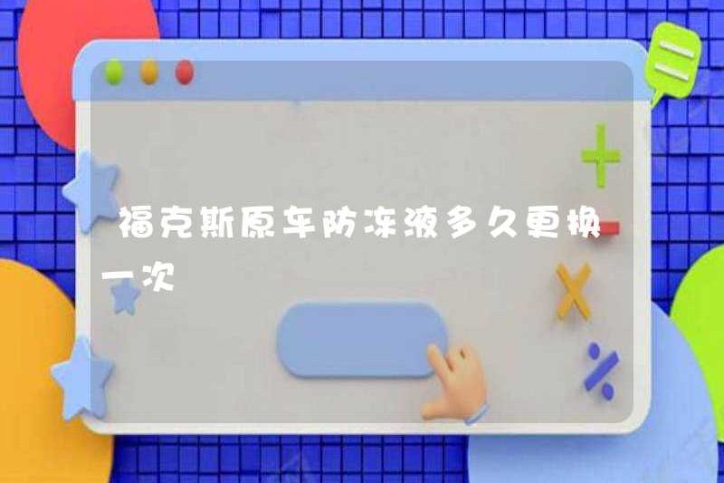 Bao lâu thì con cáo nguyên chất gốc được thay thế?