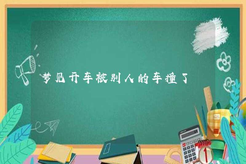 Mơ ước được lái xe và bị xe của người khác đâm