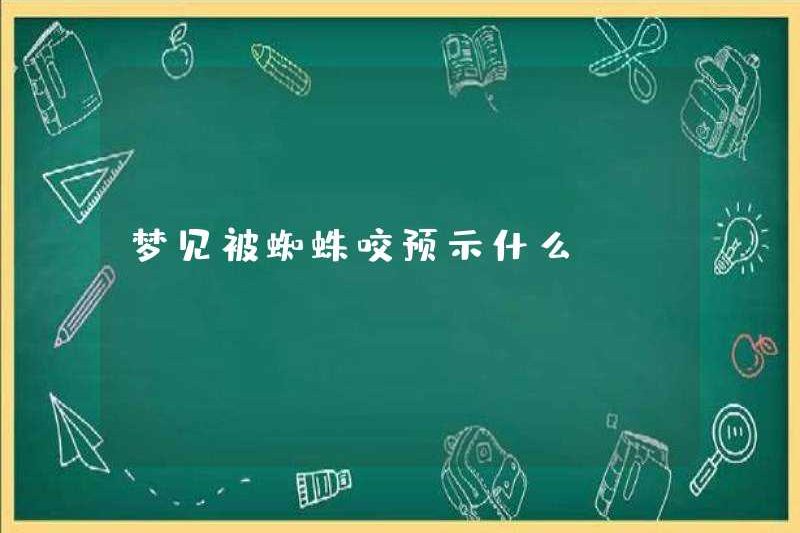 Nó có nghĩa là gì khi bị một con nhện cắn?