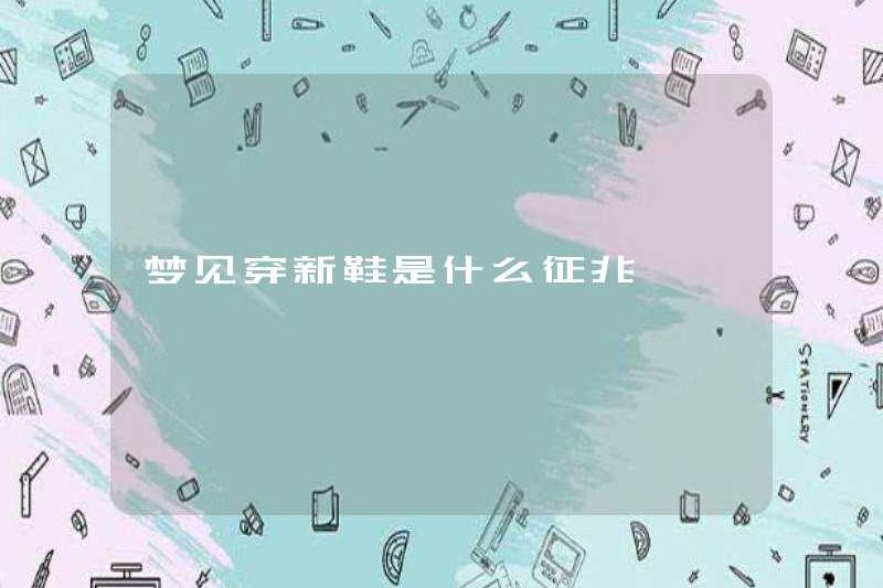 Dấu hiệu mơ ước mang giày mới là gì