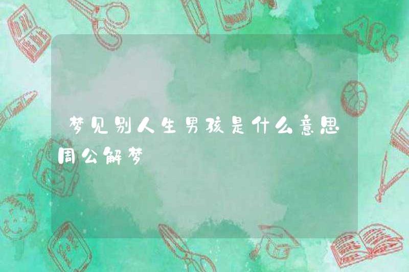 Giấc mơ một người khác có ý nghĩa gì? Zhou Gong diễn giải những giấc mơ