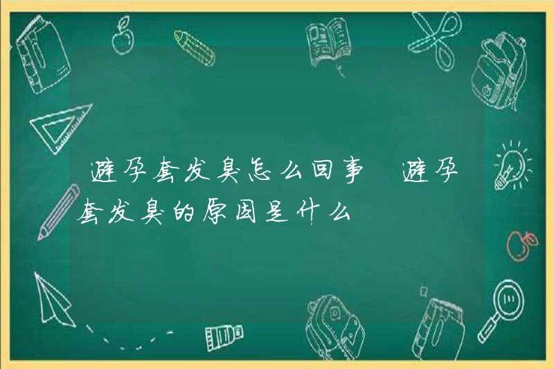 Có gì sai với bao cao su? Lý do bao cao su là gì?