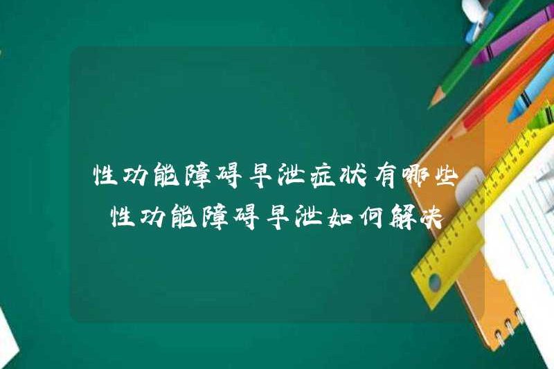 Các triệu chứng xuất tinh sớm trong rối loạn chức năng tình dục là gì? Cách giải quyết xuất tinh sớm trong rối loạn chức năng tình dục